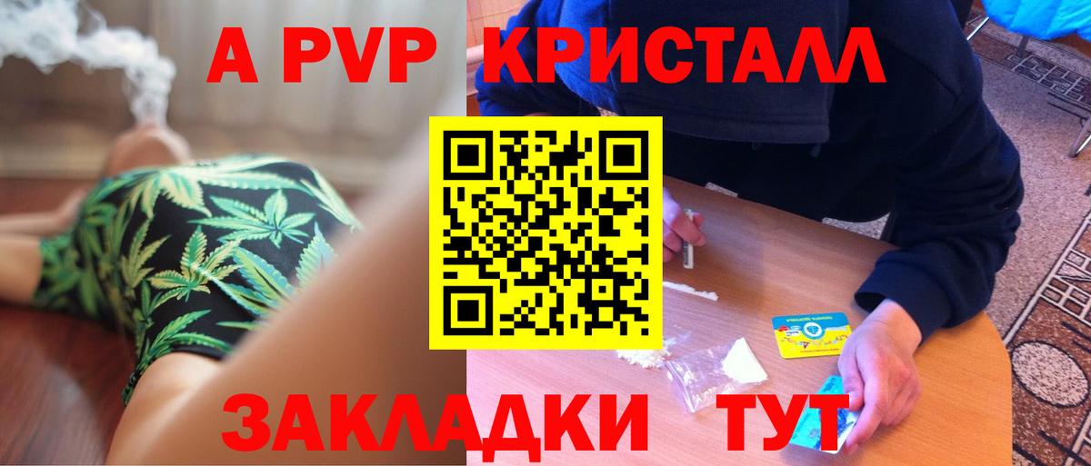 А ПВП Соль Ачинск