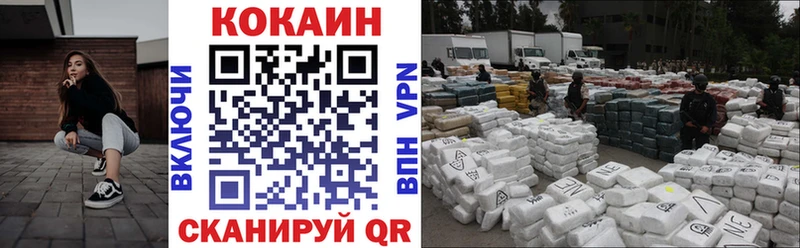 Cocaine VHQ  наркошоп  Ачинск 
