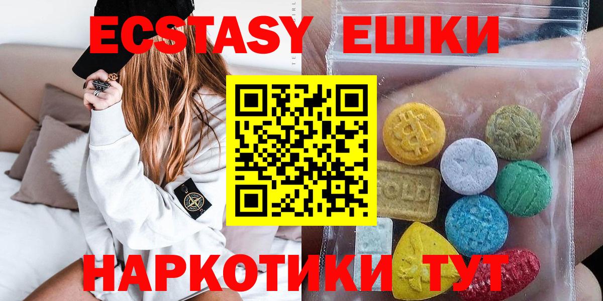 Ачинск  МЕГА ONION  ЭКСТАЗИ  Вход с VPN  ЭКСТАЗИ louis Vuitton 