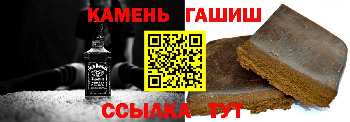Гашиш убойный Ачинск