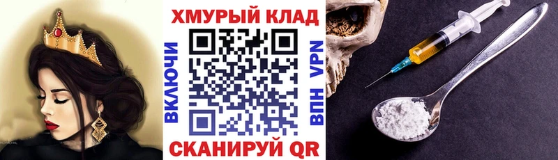 ГЕРОИН хмурый  Ачинск 