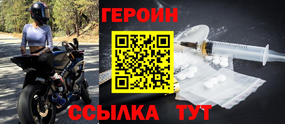Героин гречка Ачинск