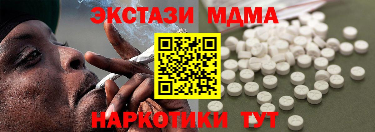 Ачинск  МДМА crystal  Вход с VPN  MDMA кристаллы 