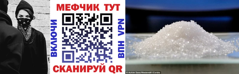 Мефедрон мука Ачинск
