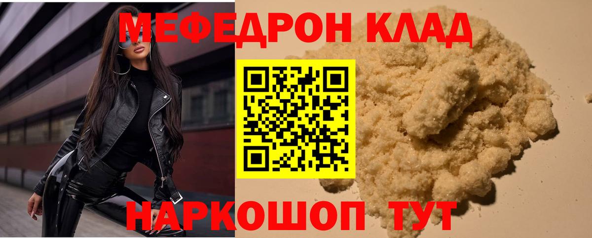 Ачинск  МЯУ-МЯУ  OMG tor  МЯУ-МЯУ mephedrone  Вход с VPN 