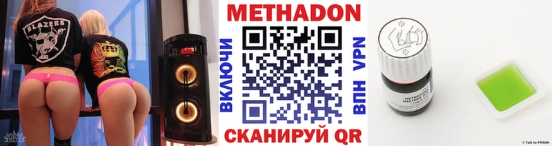 это официальный сайт  даркнет сайт  Ачинск  Метадон VHQ 