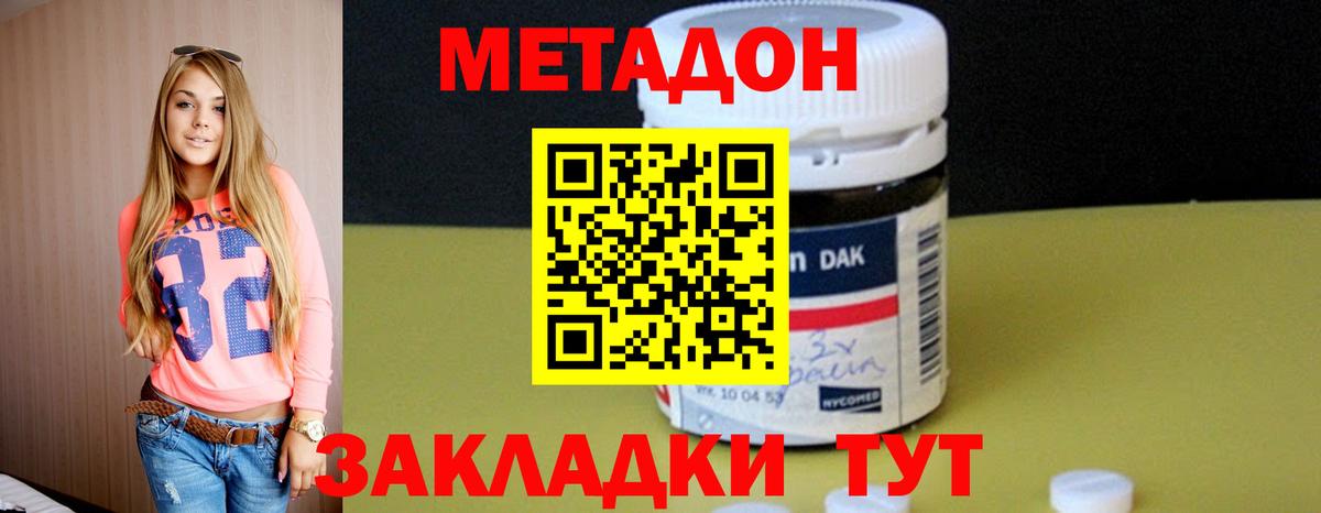 Бутират Ачинск