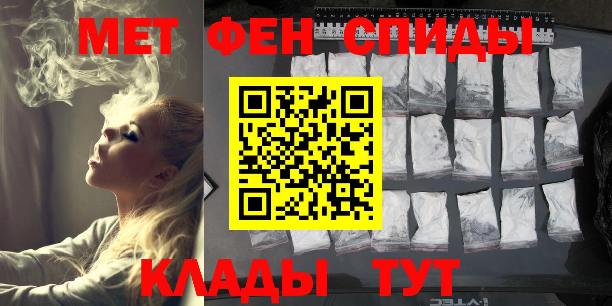 Метамфетамин винт Ачинск