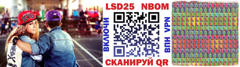 Марки 25I-NBOMe 1,8мг  Ачинск 
