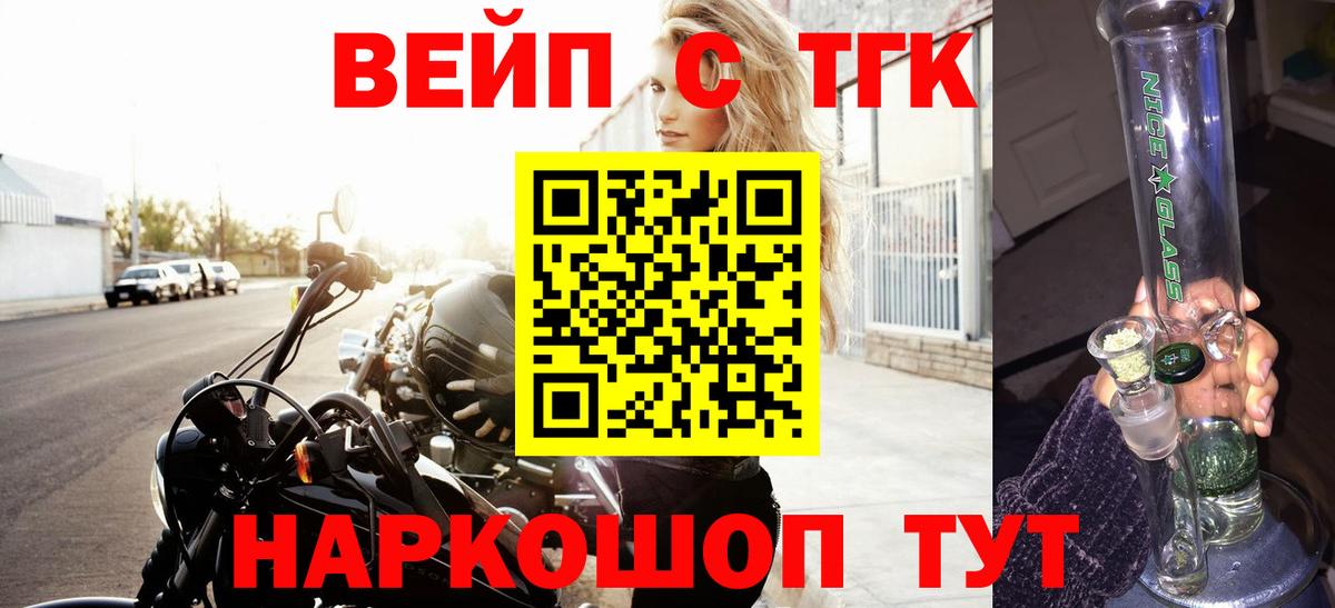 ТГК жижа Ачинск