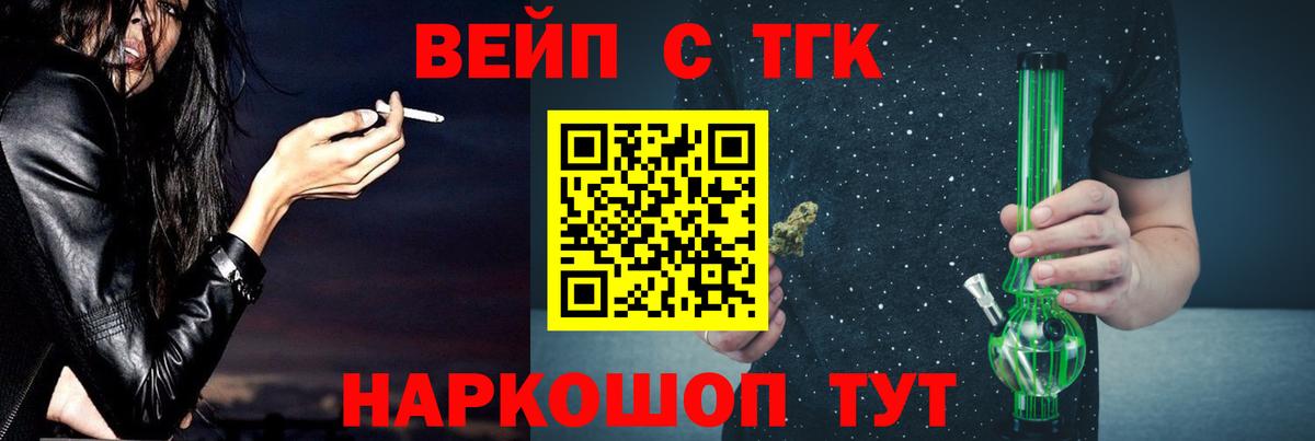 купить закладку  Вход с VPN  Ачинск  ТГК THC oil  Дистиллят ТГК вейп с тгк 